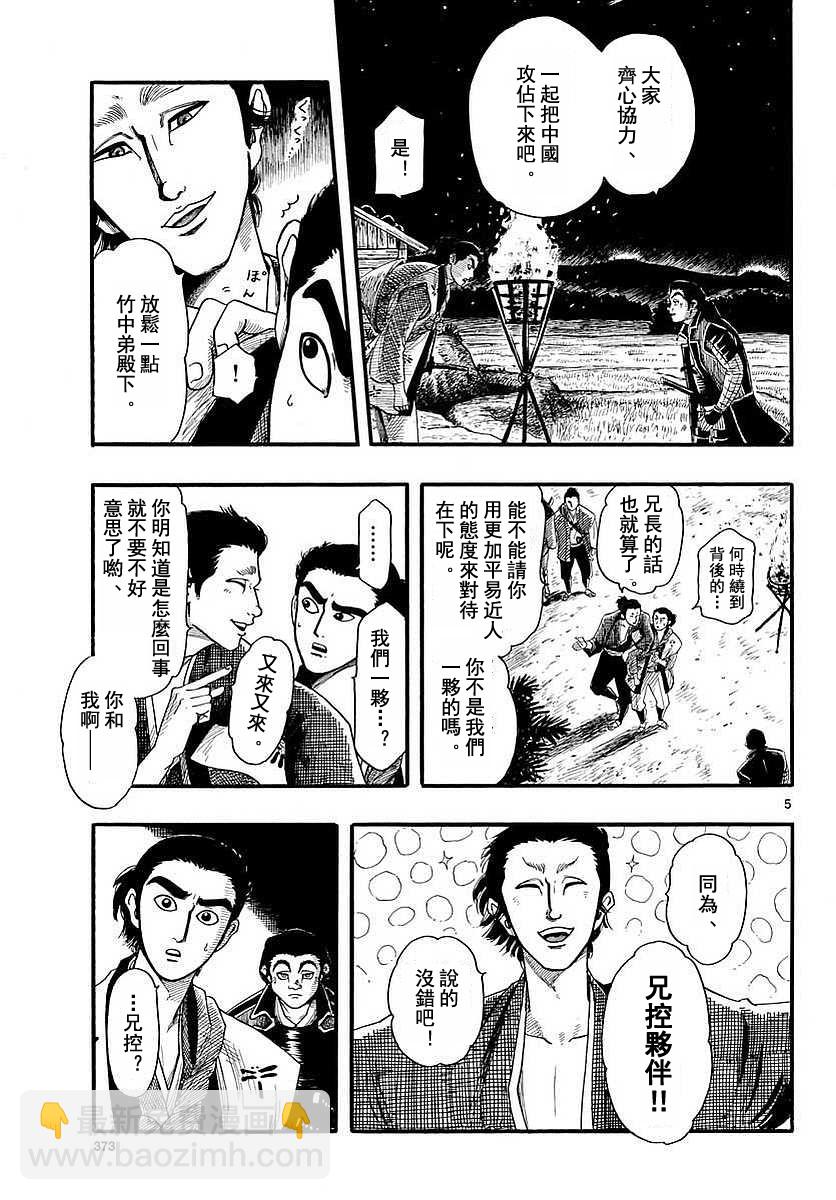 第90话4