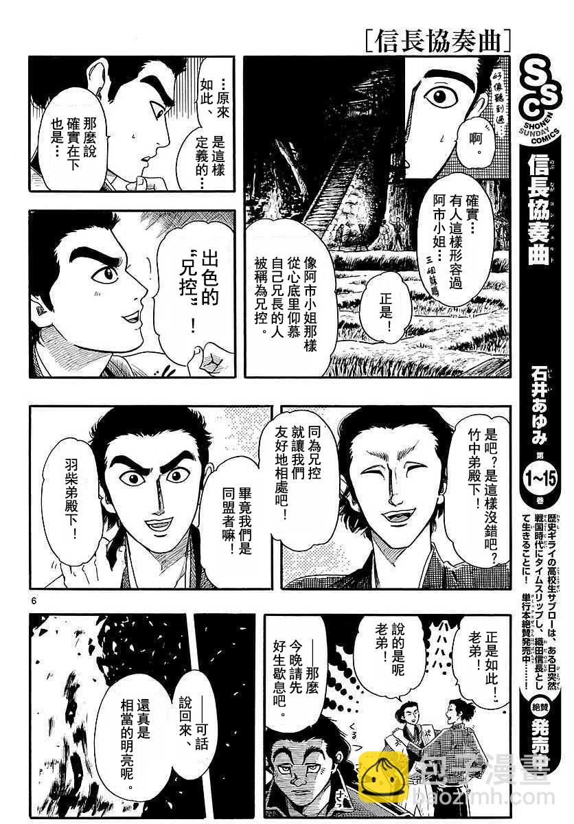 第90话5