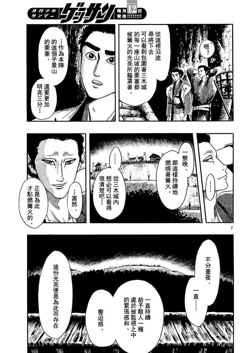 第90话6