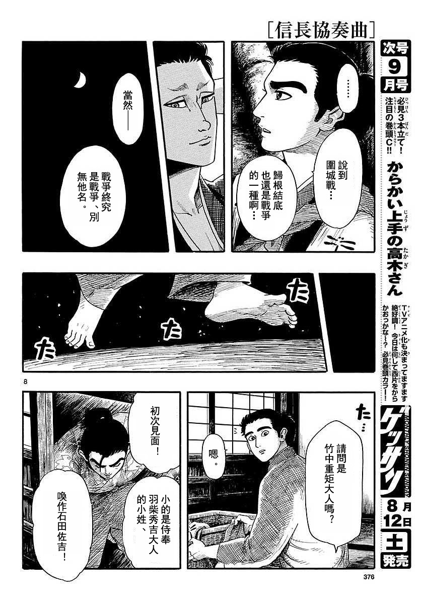 第90话7