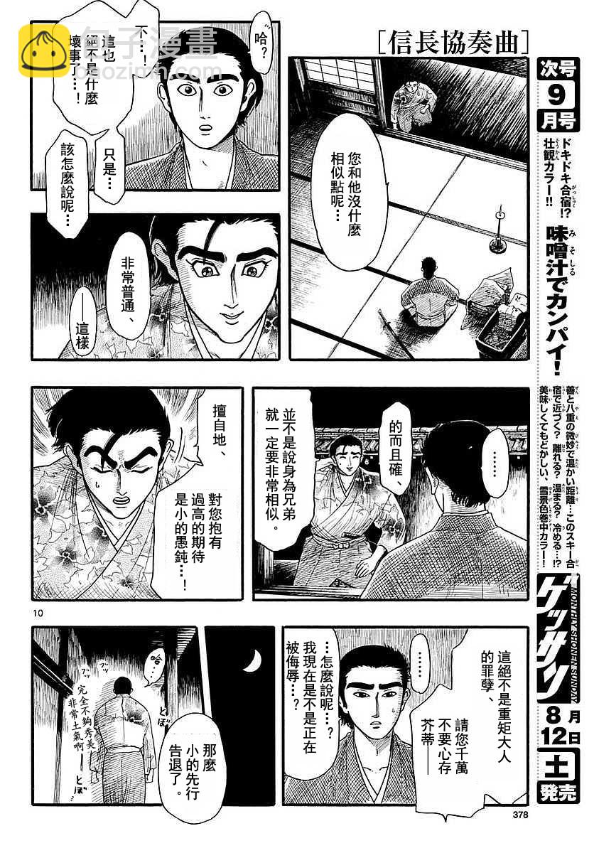 第90话9