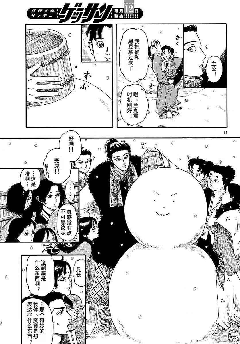 第91话10