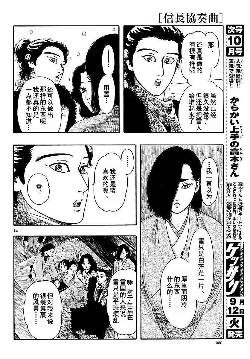 第91话13