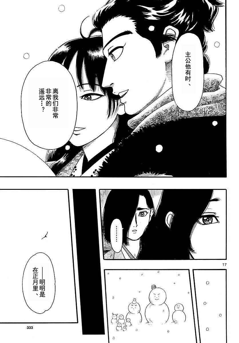 第91话16