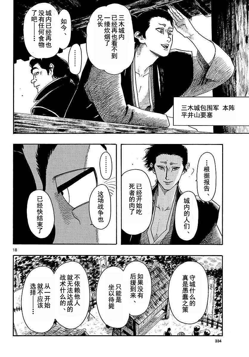 第91话17
