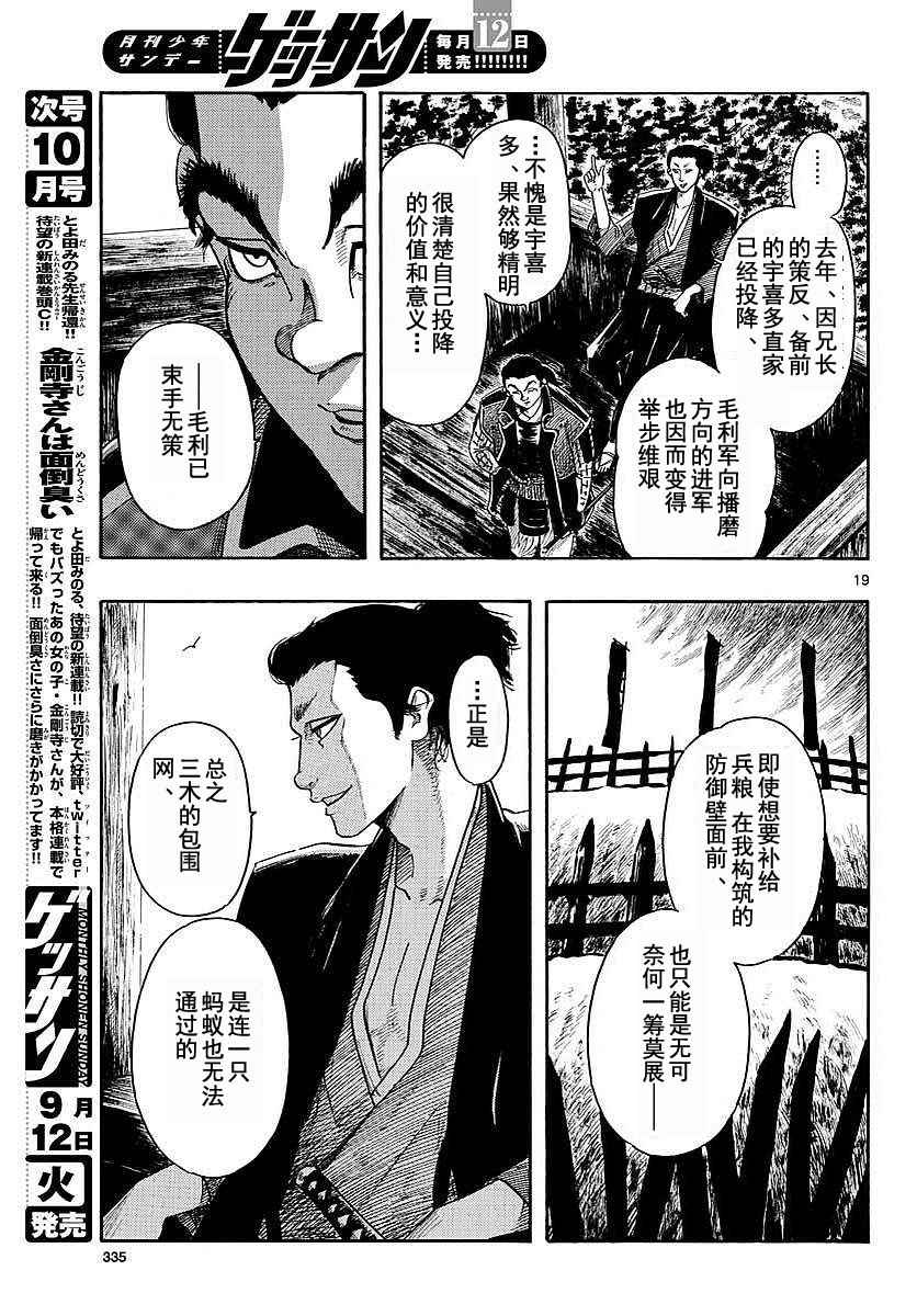 第91话18