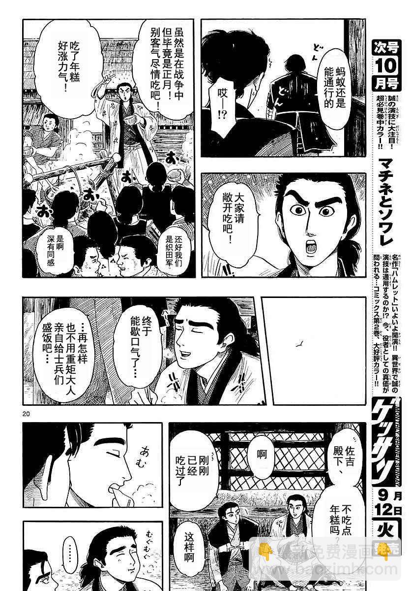 第91话19