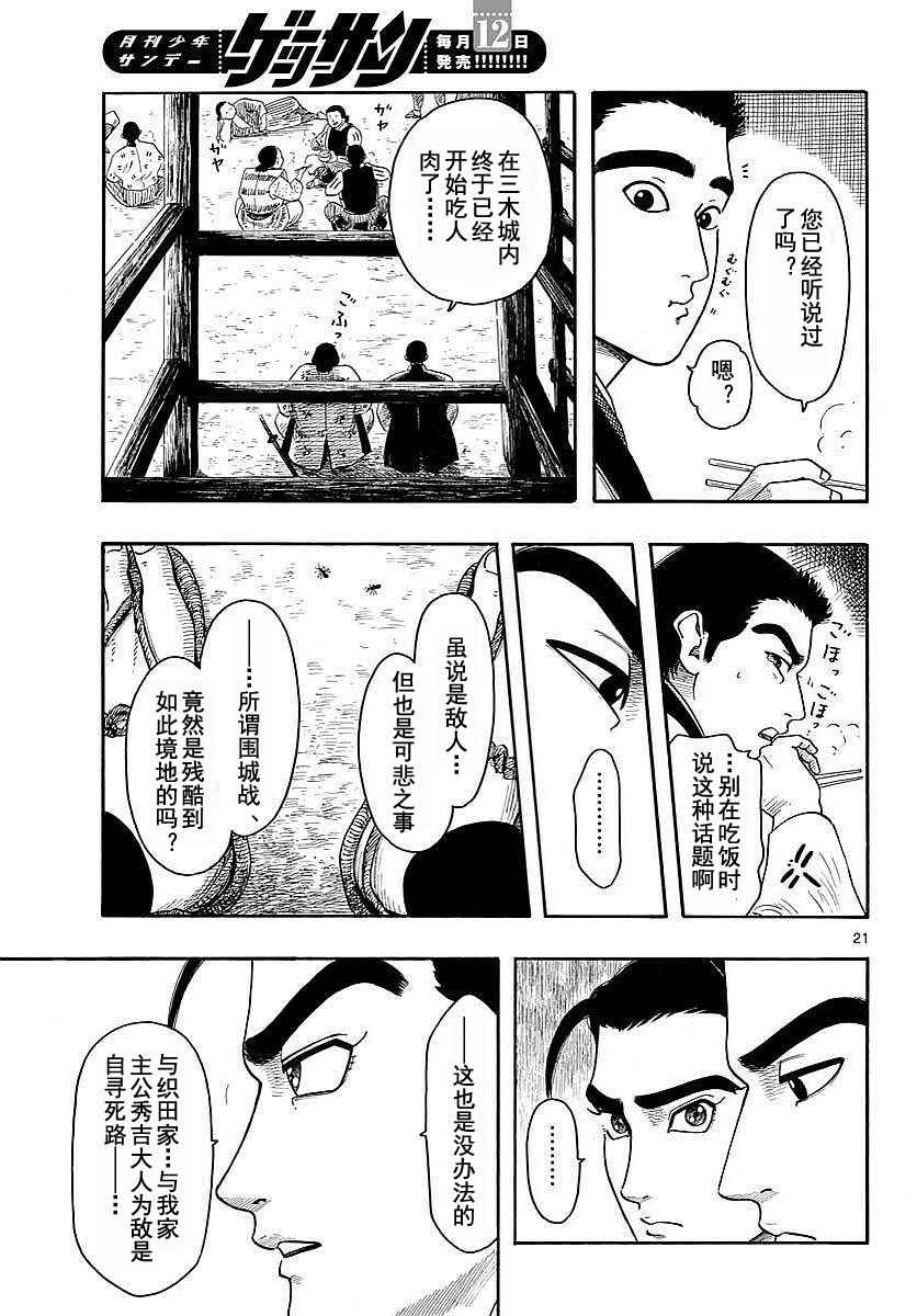 第91话20