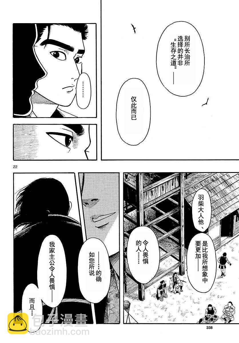 第91话21