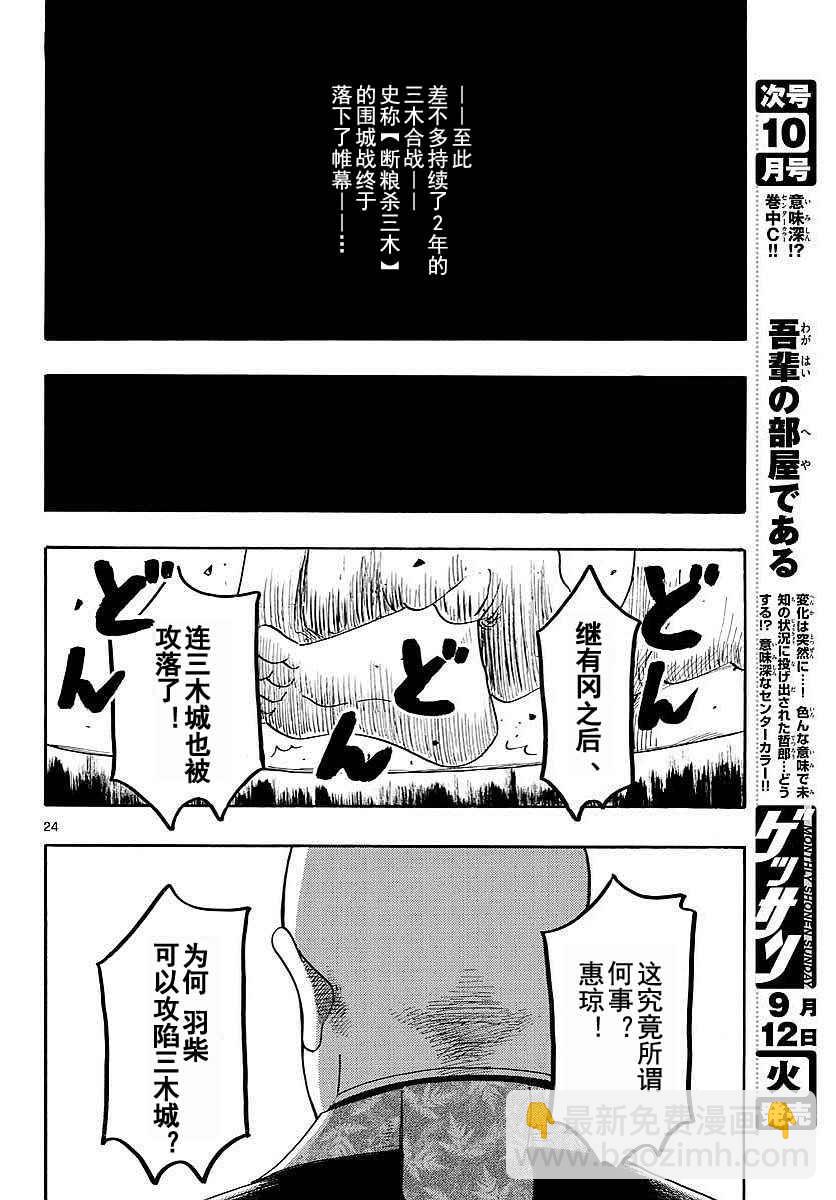 第91话23