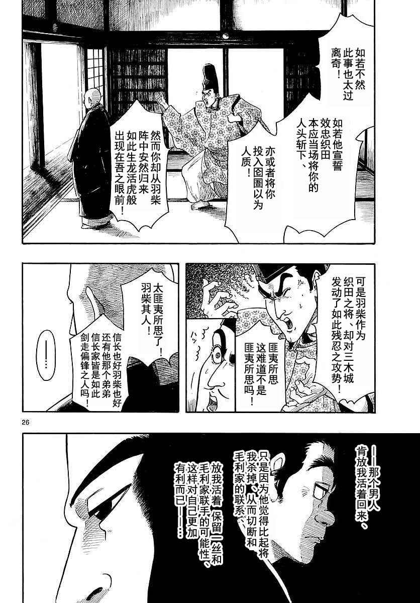 第91话25