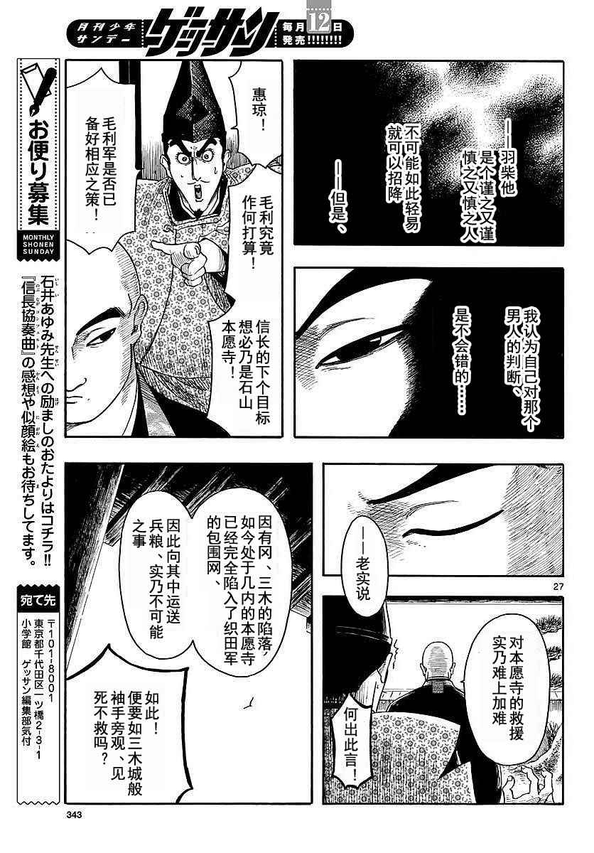 第91话26