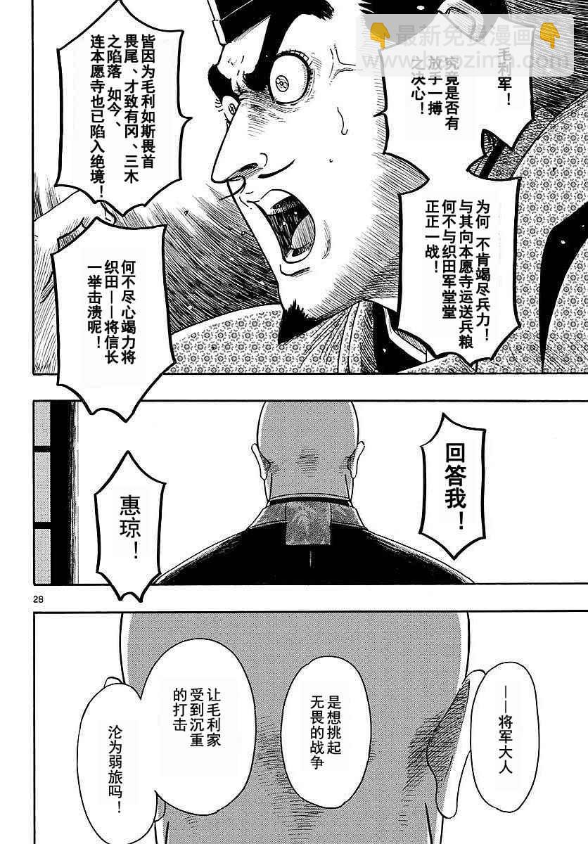 第91话27