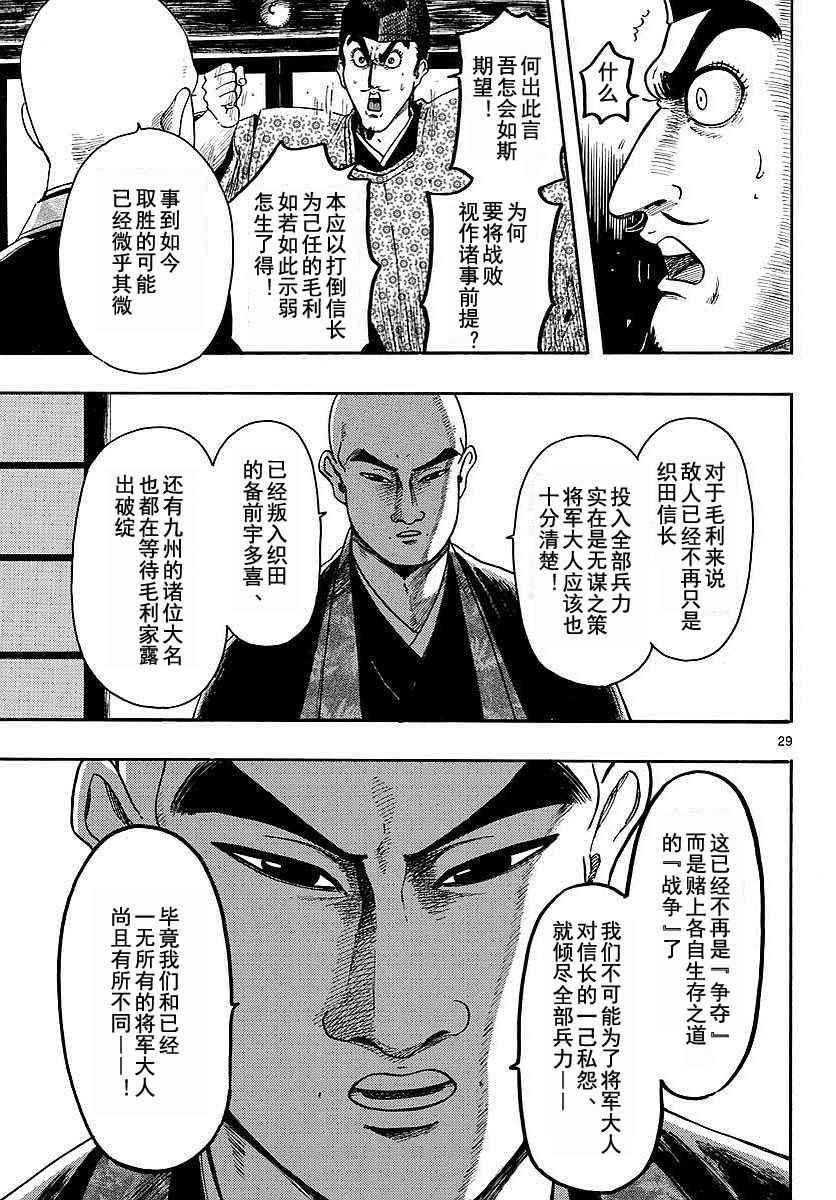 第91话28