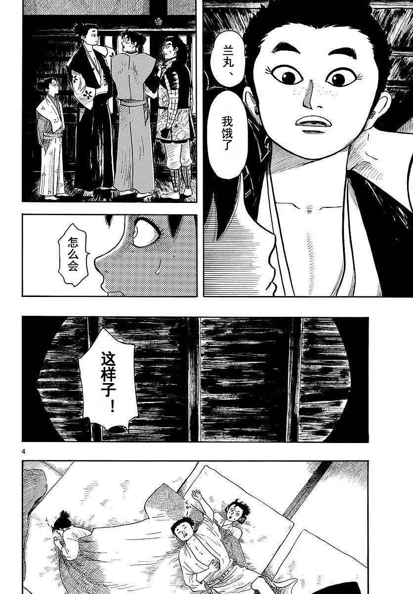 第91话3