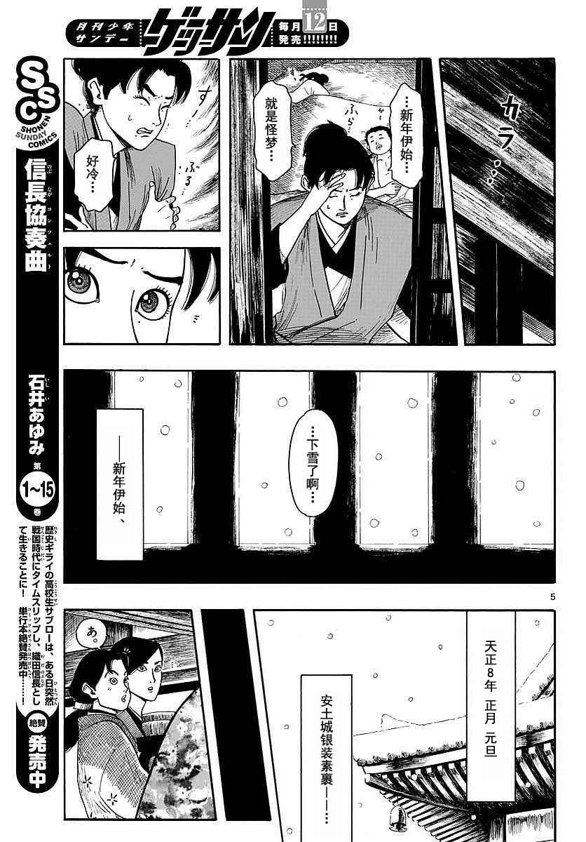 第91话4