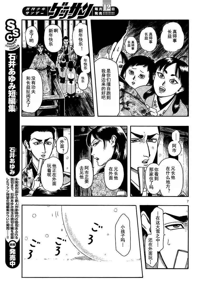 第91话6