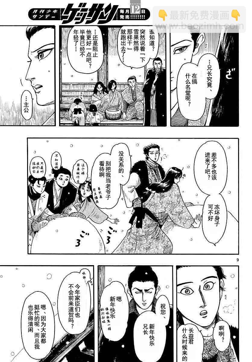 第91话8