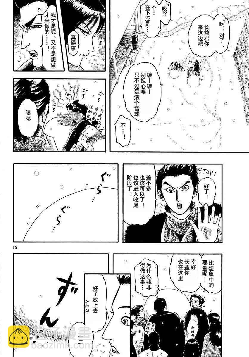 第91话9