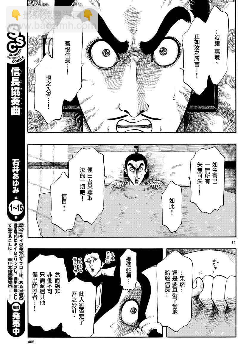 第92话10
