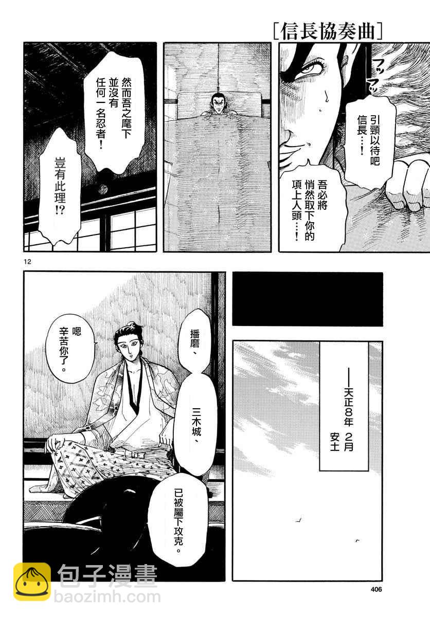 第92话11