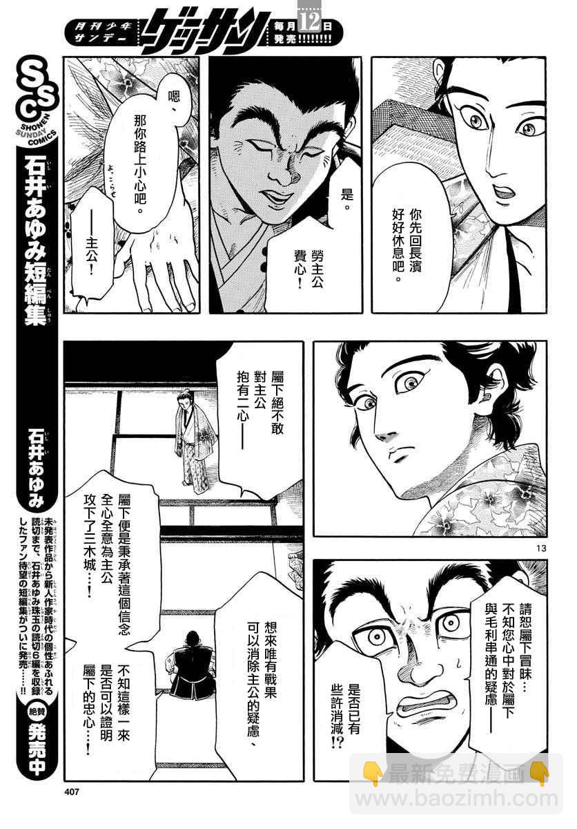 第92话12