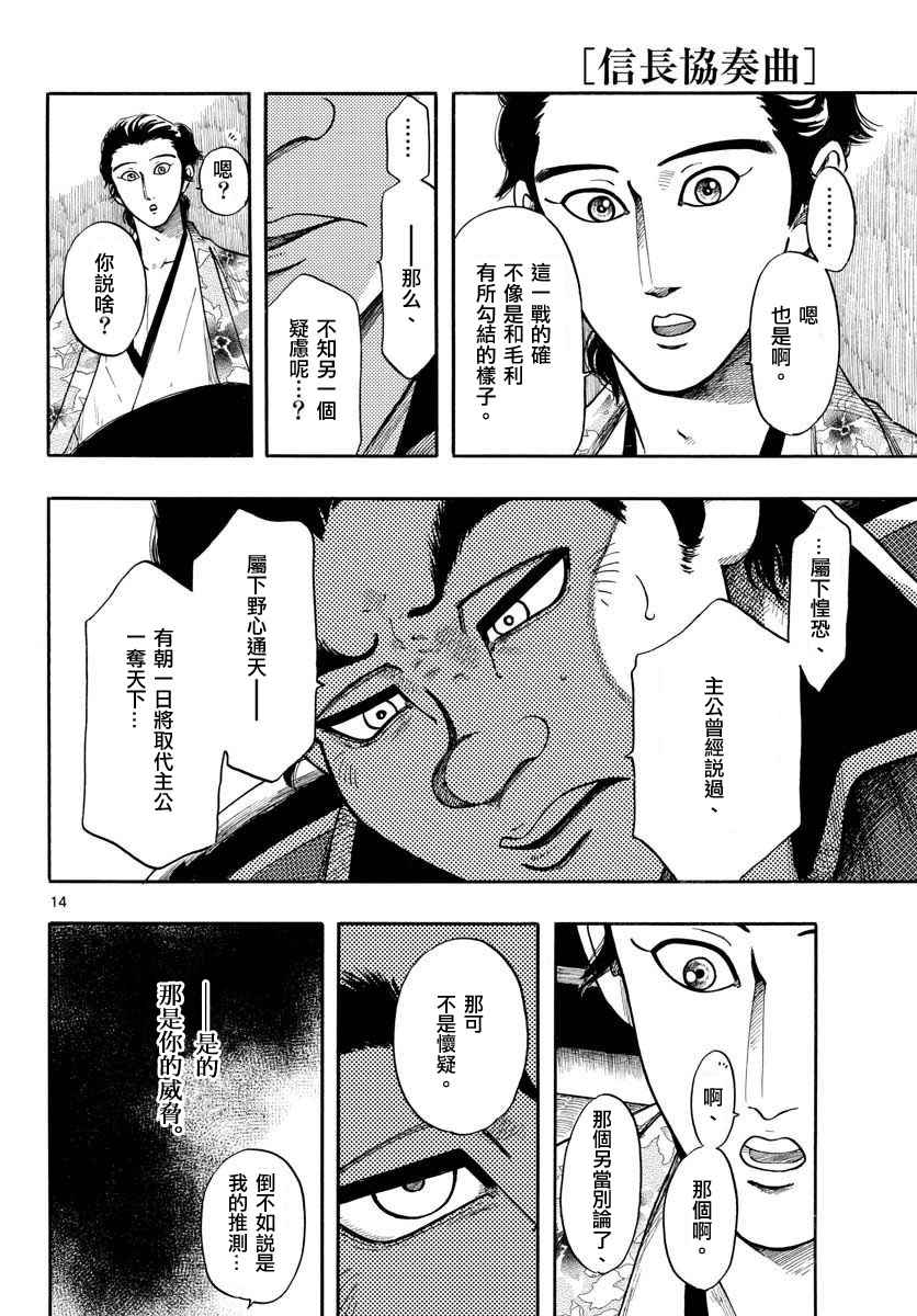 第92话13