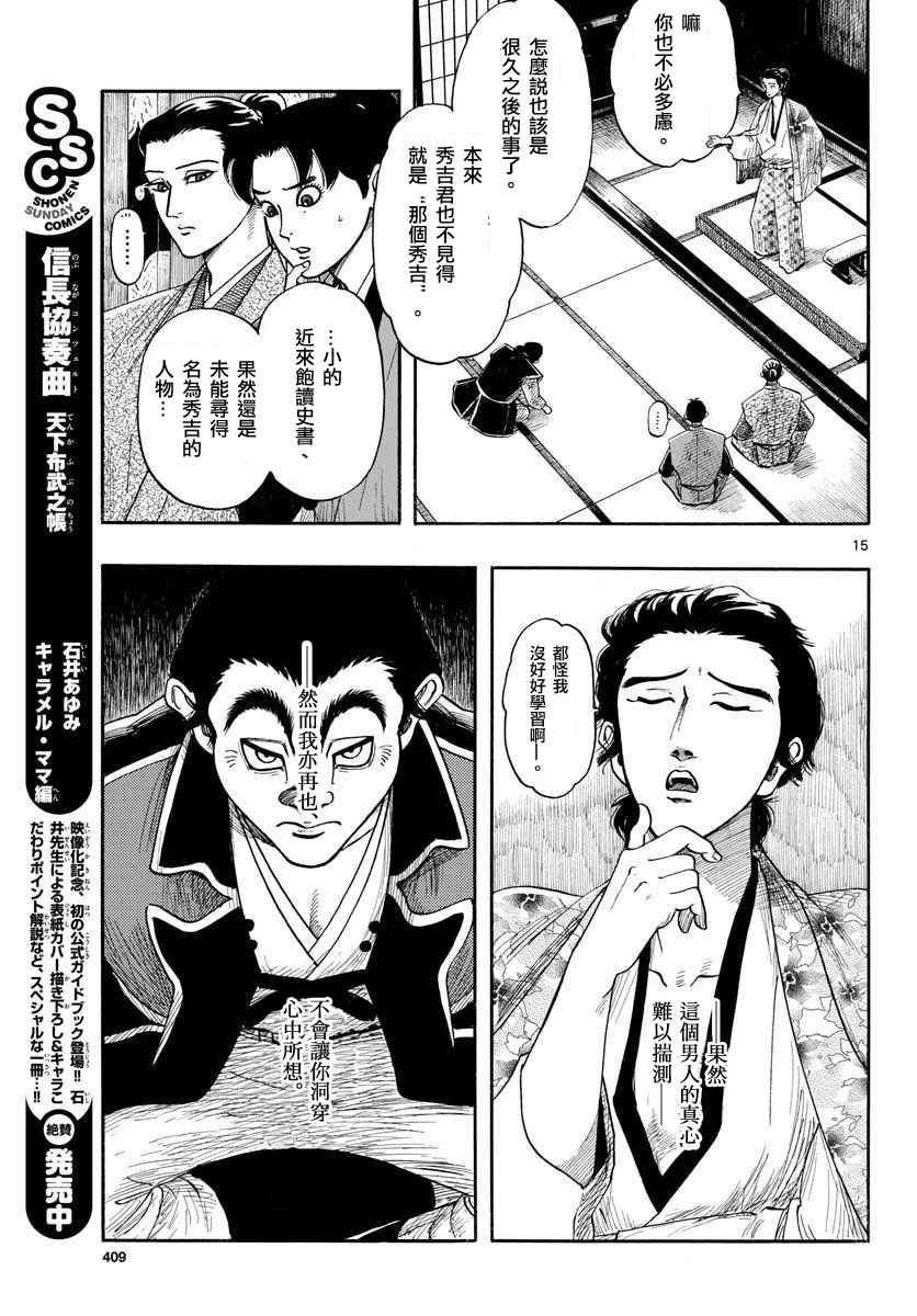第92话14