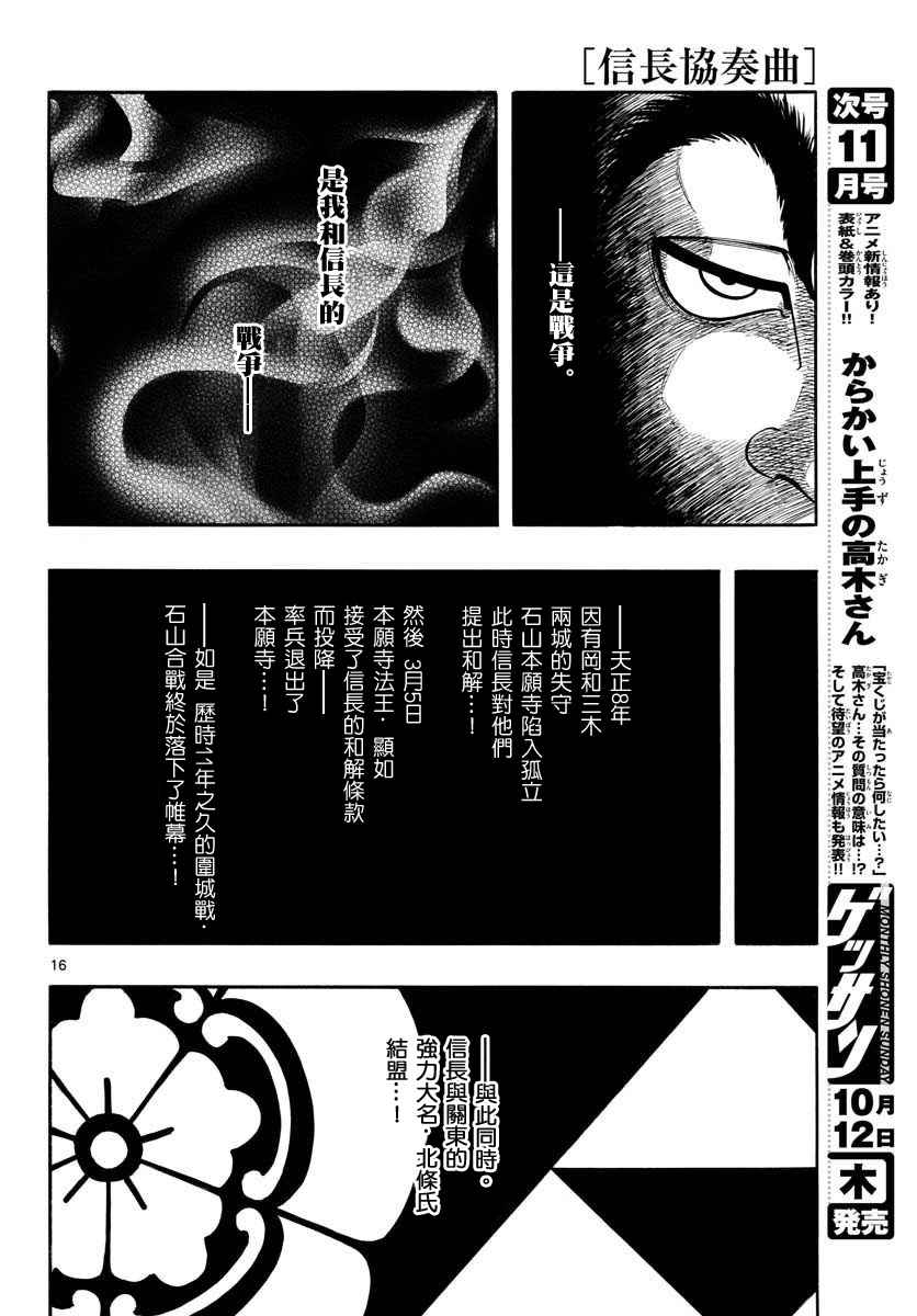 第92话15
