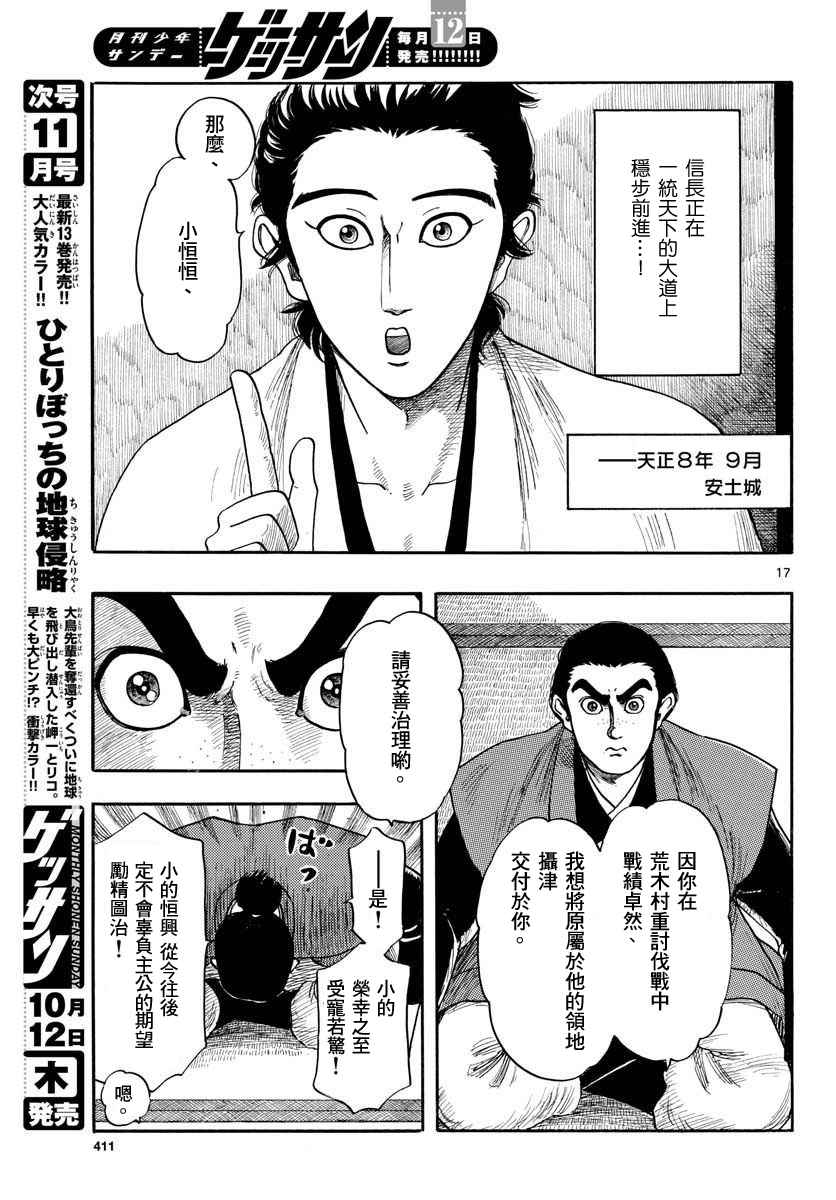 第92话16