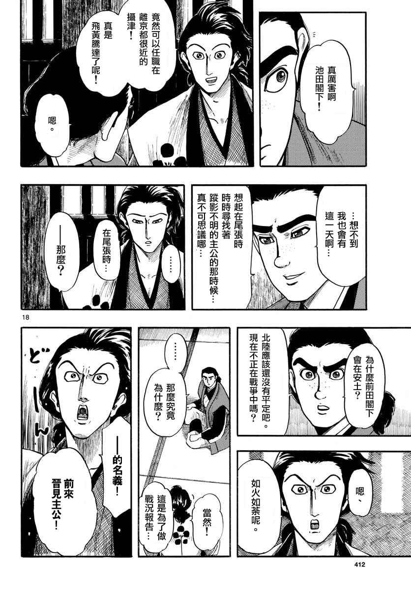 第92话17
