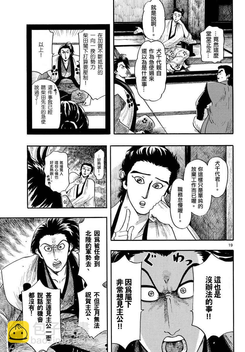 第92话18