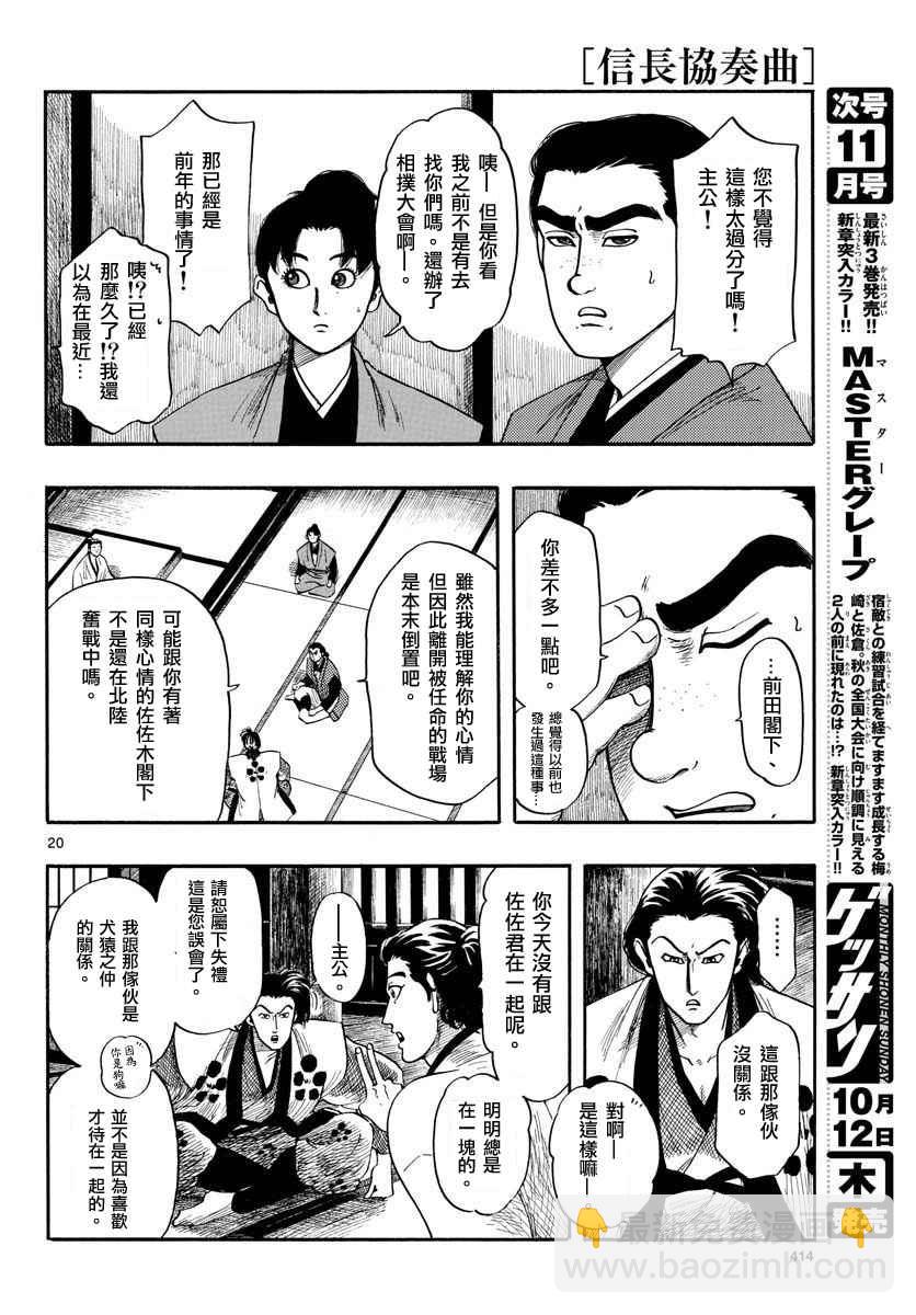 第92话19