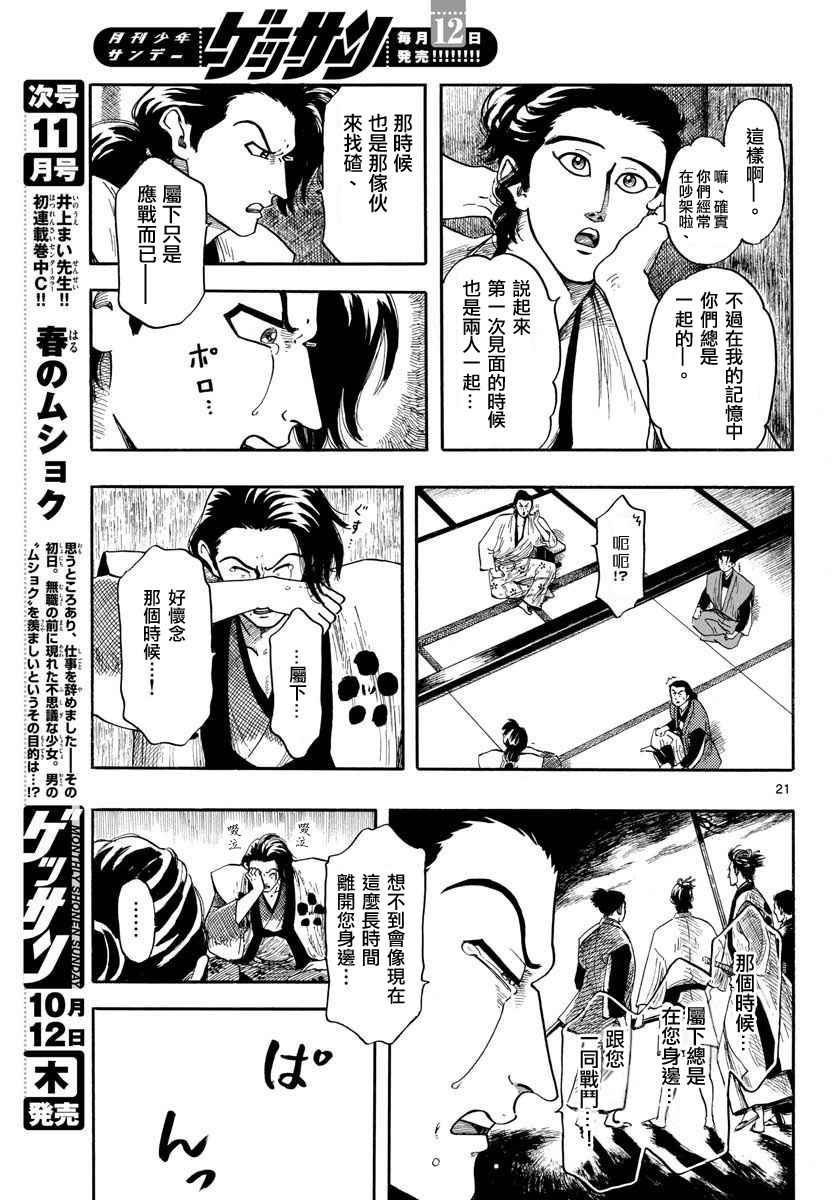 第92话20