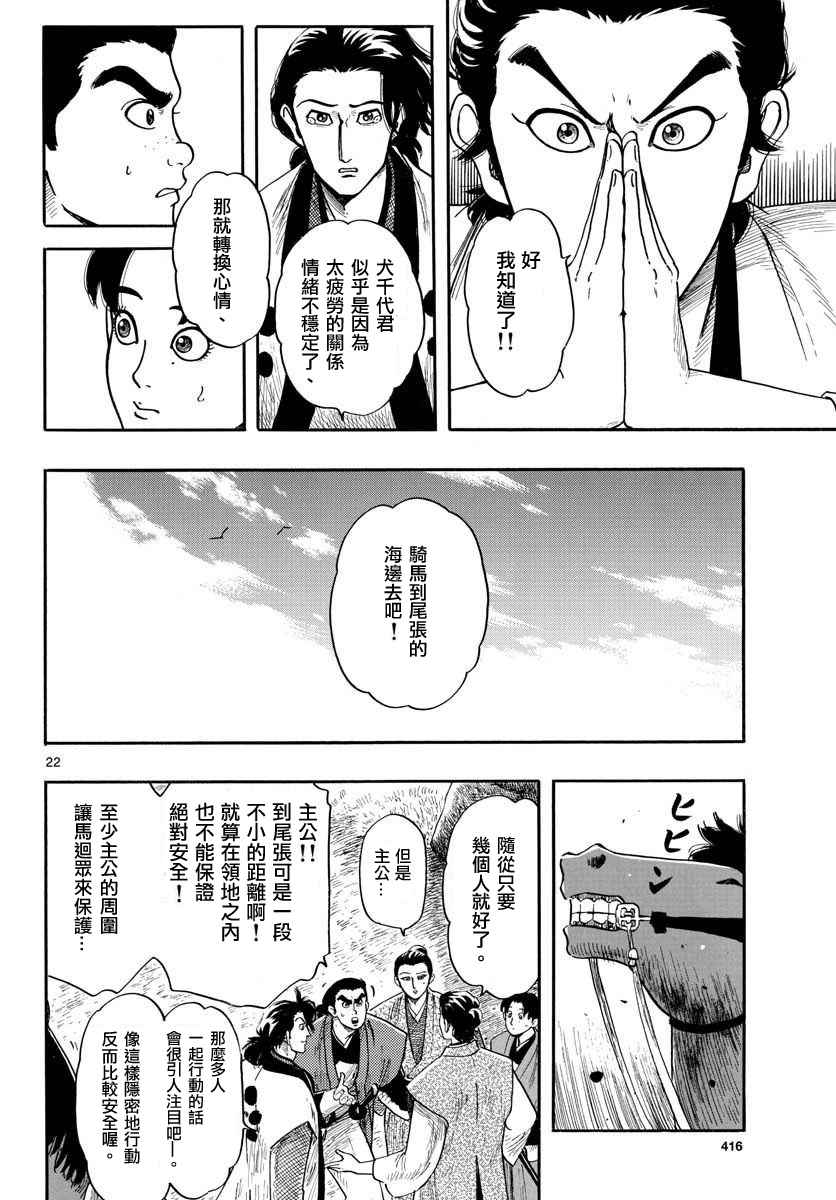 第92话21