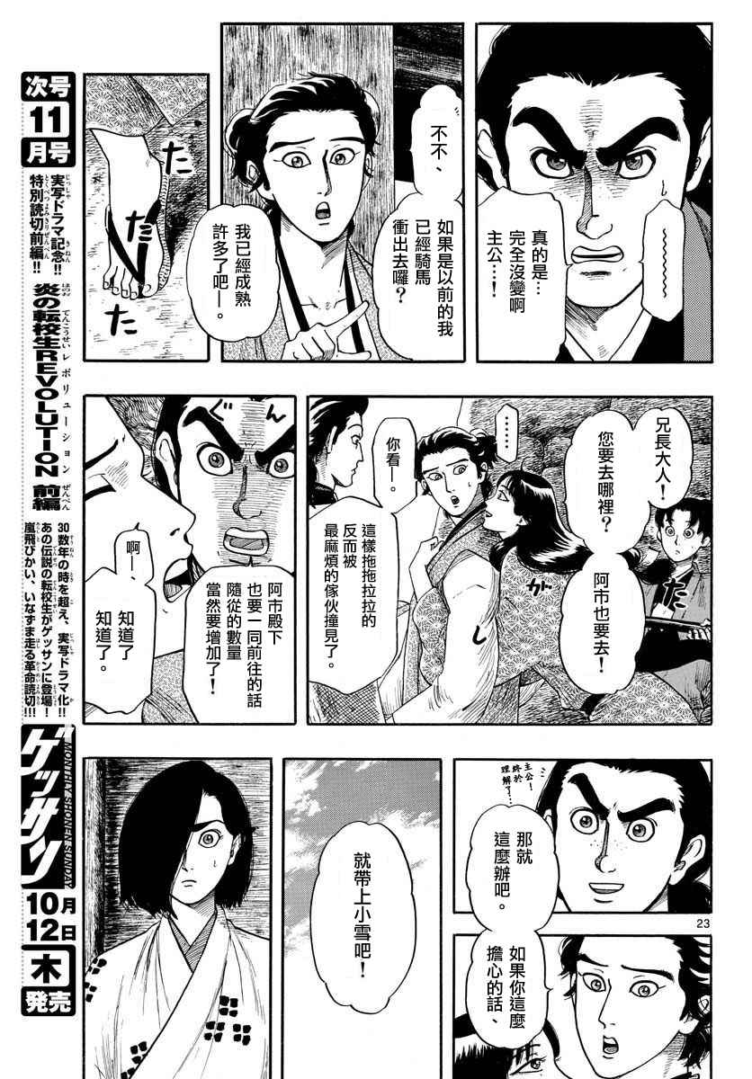 第92话22