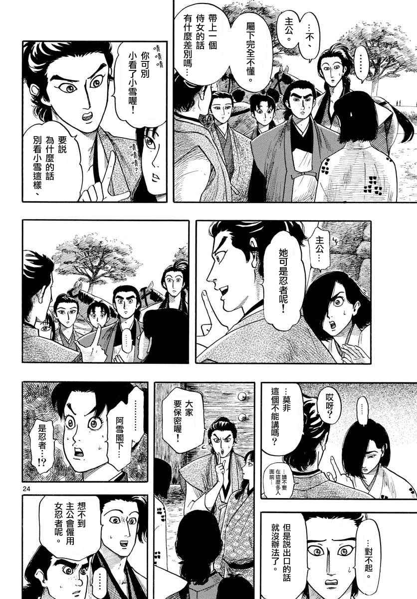 第92话23