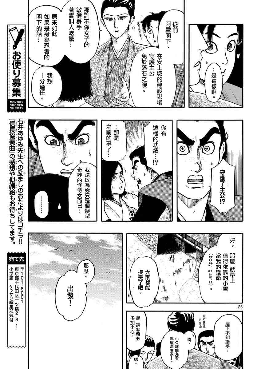 第92话24