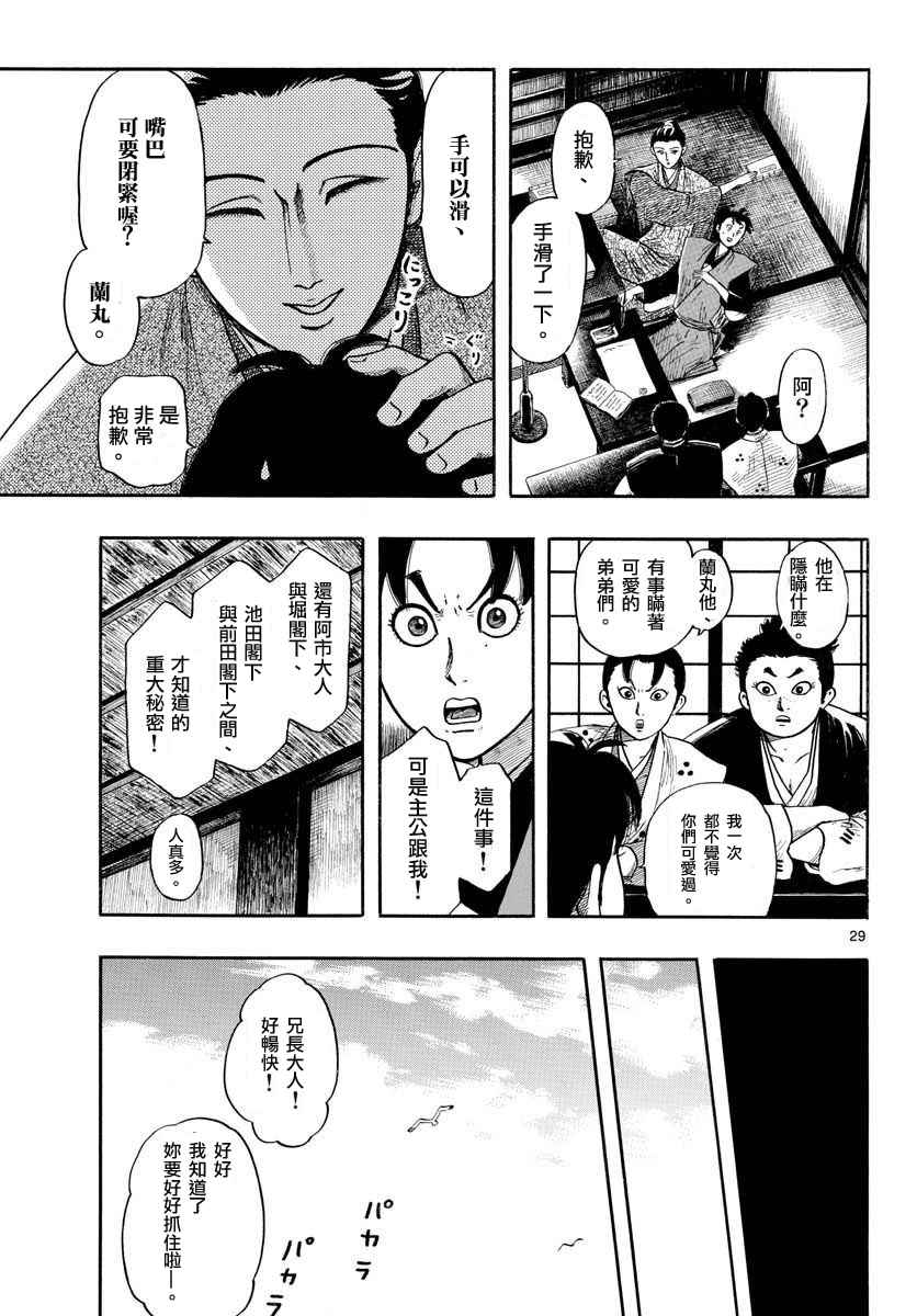 第92话27