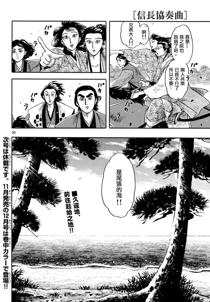 第92话28