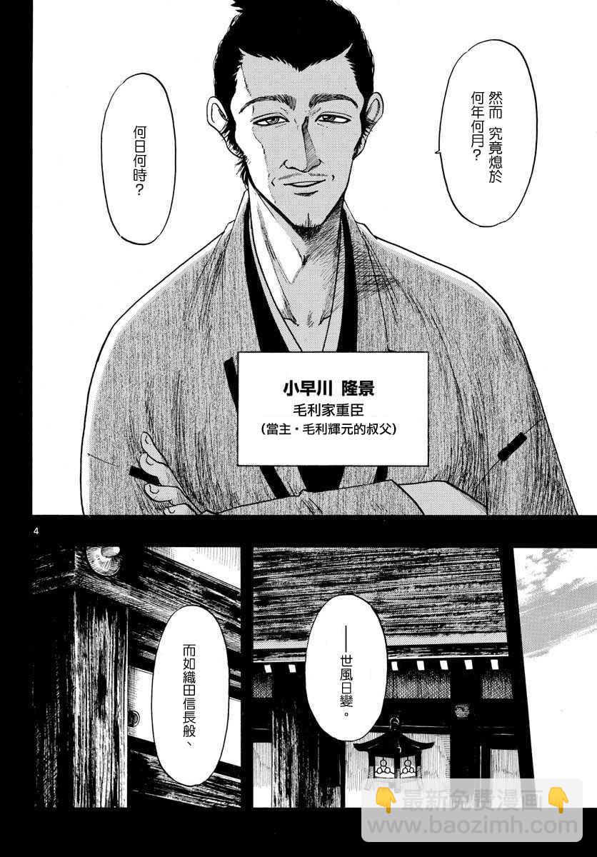 第92话3