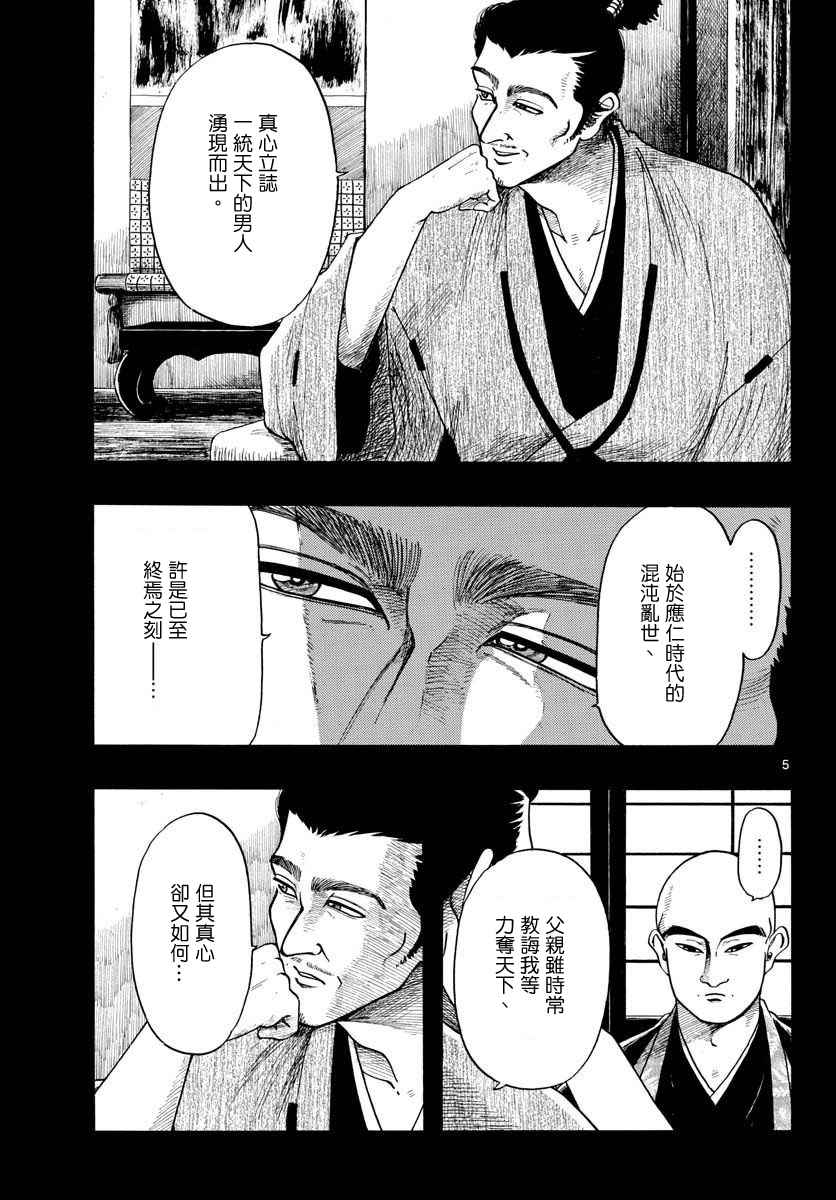 第92话4