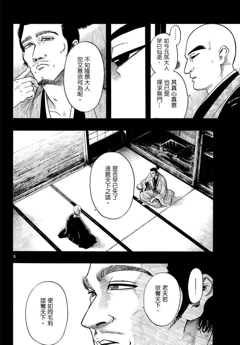 第92话5