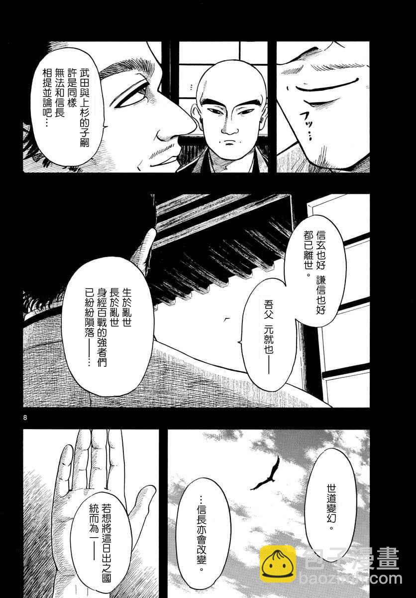 第92话7