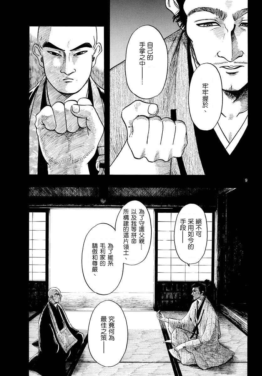 第92话8