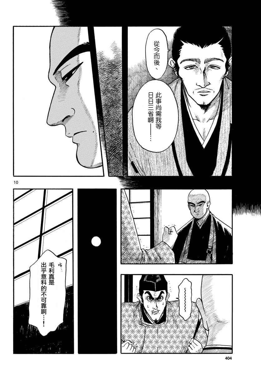 第92话9