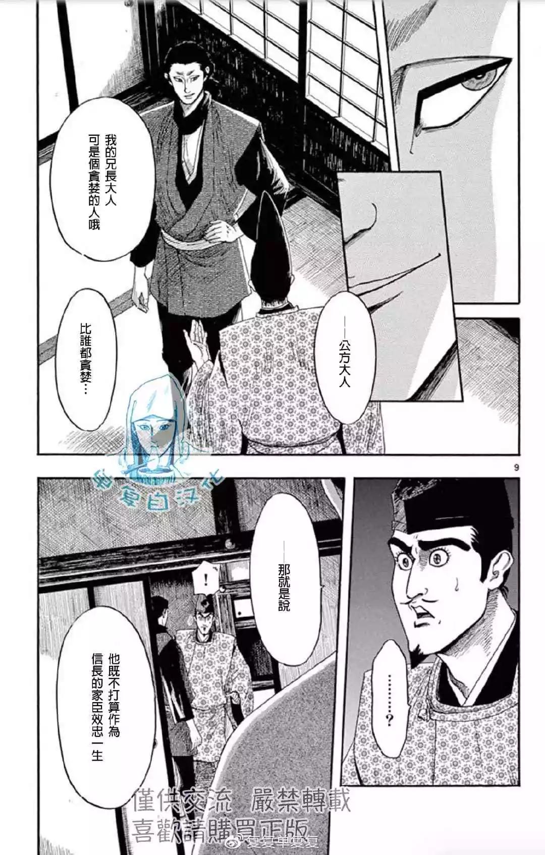 第107话10