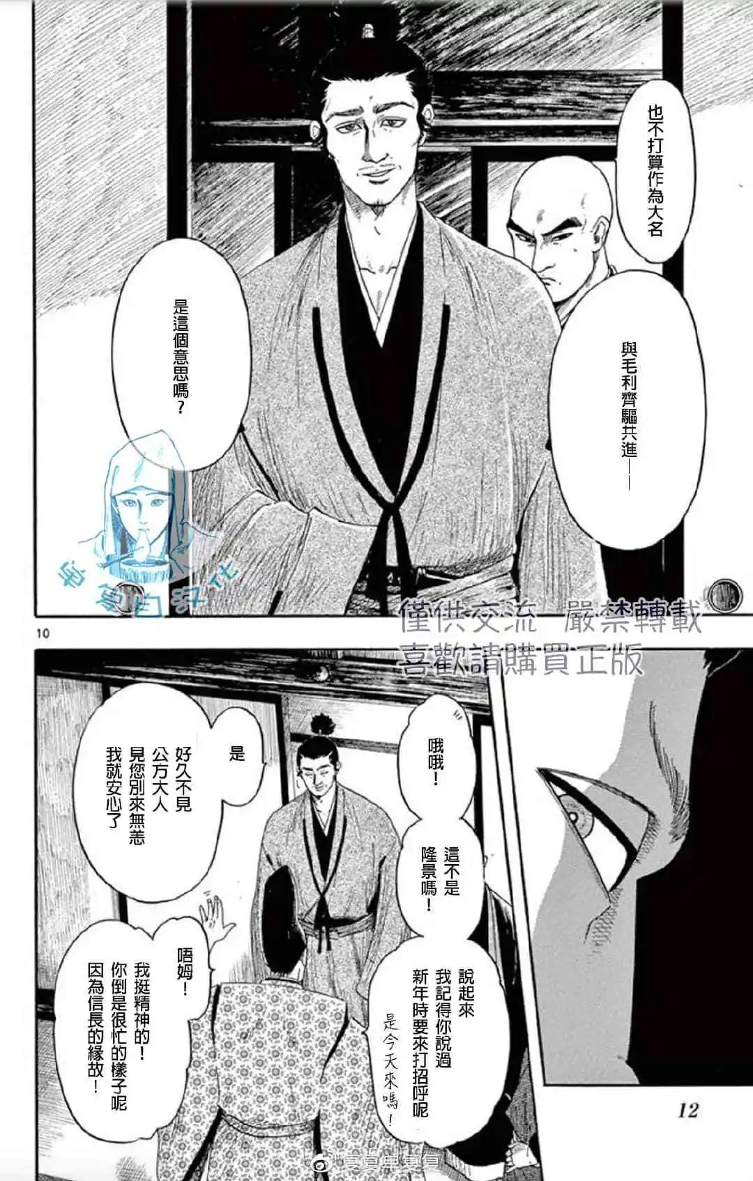 第107话11