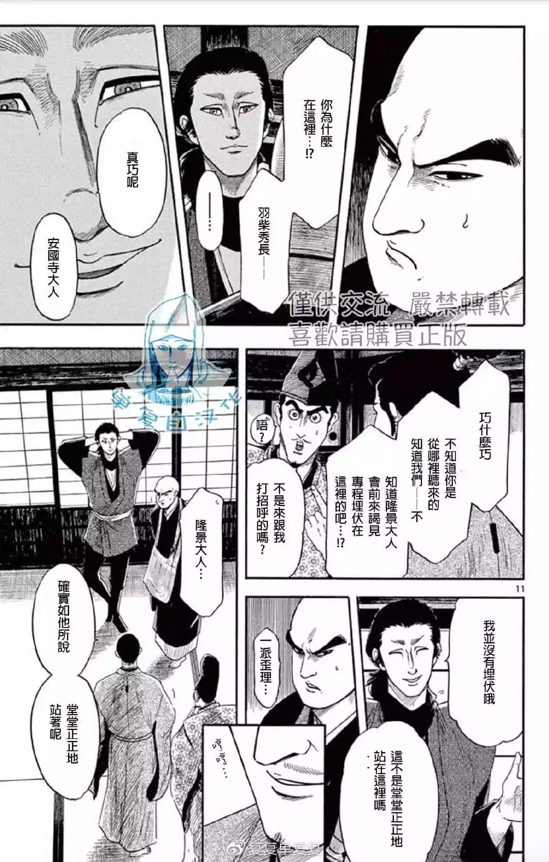 第107话12