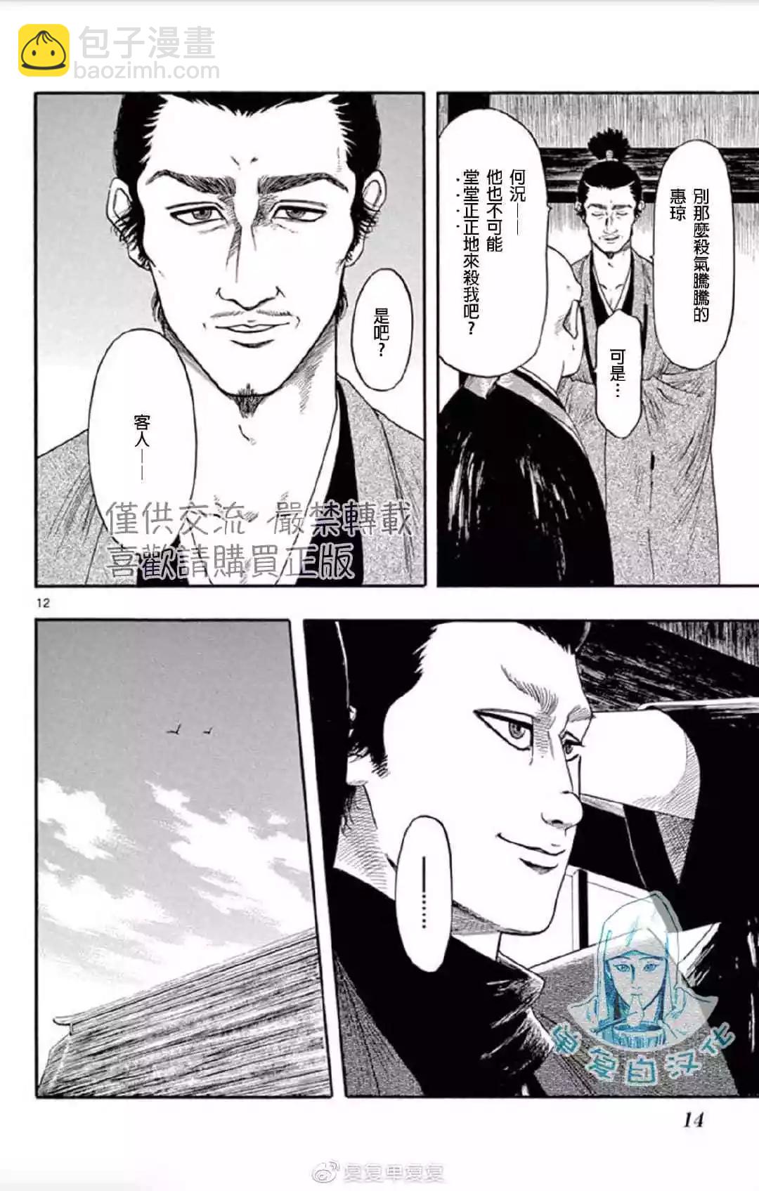第107话13